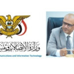 وزارة الإتصالات تعلن بدء المرحلة الثانية لتوسعة شبكة عدن نت لتحسين الخدمات وزيادة التغطية